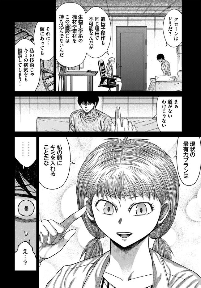 ドキュンサーガ - 第19話 - Page 14