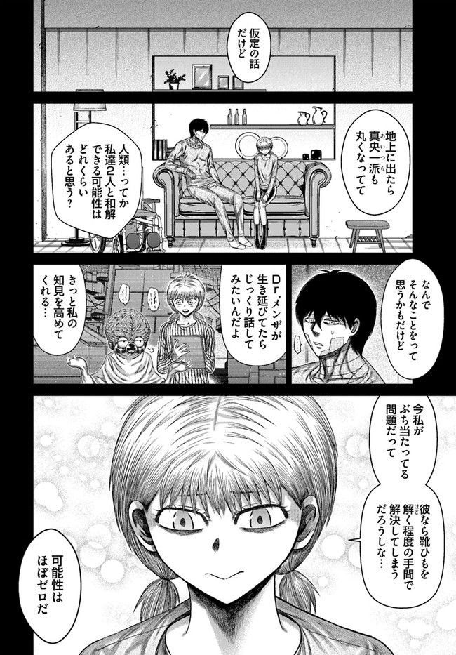 ドキュンサーガ - 第19話 - Page 18