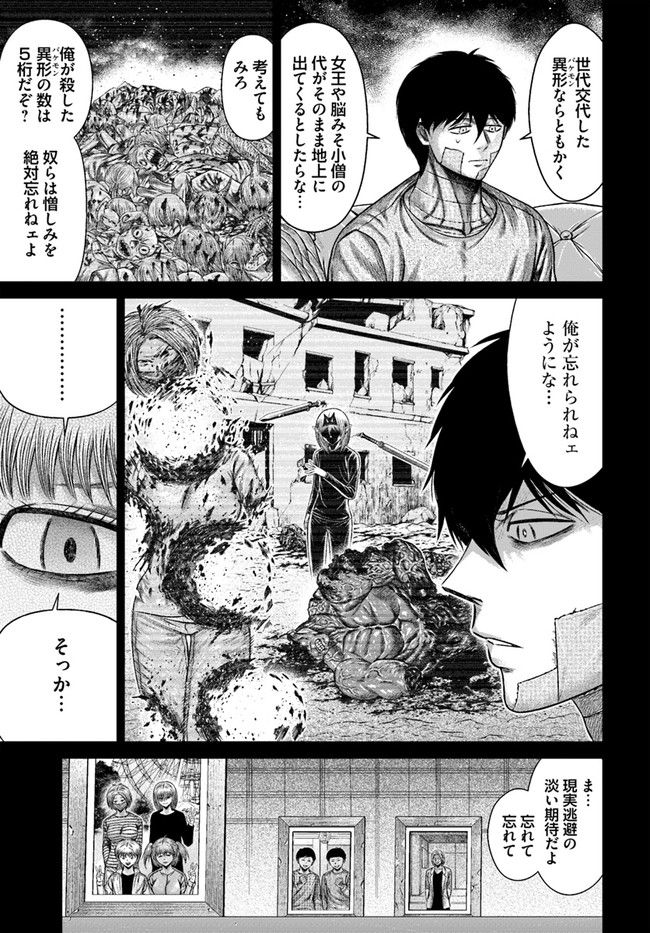 ドキュンサーガ 第19話 - Page 19