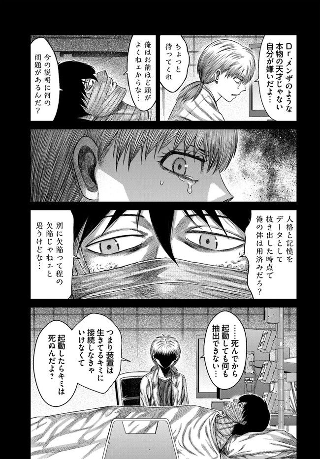 ドキュンサーガ - 第19話 - Page 21