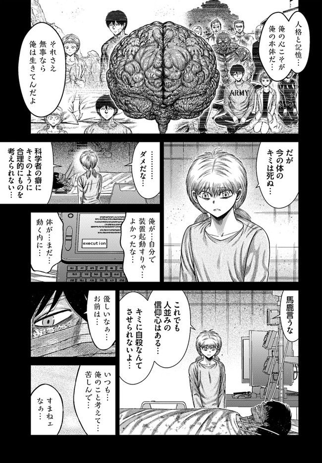 ドキュンサーガ 第19話 - Page 25