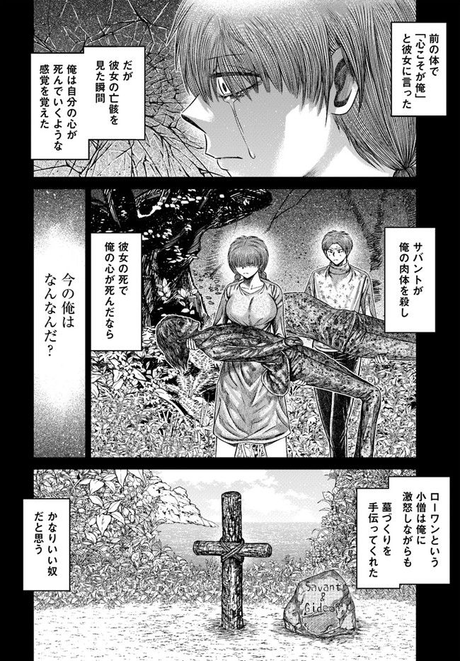 ドキュンサーガ - 第19話 - Page 30