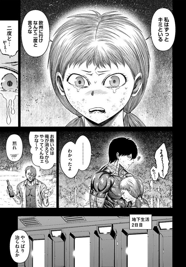 ドキュンサーガ - 第19話 - Page 7