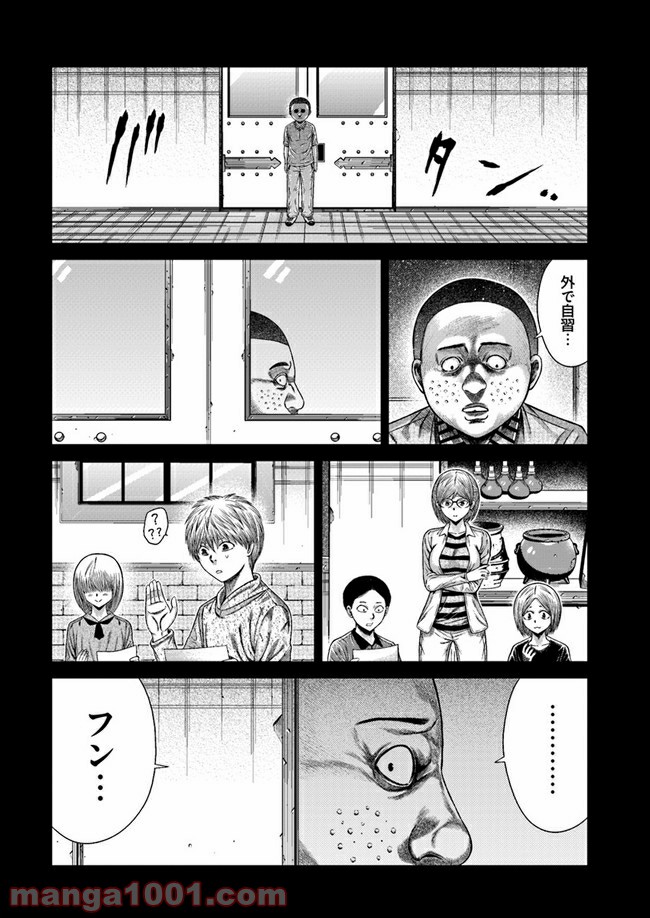 ドキュンサーガ - 第2.1話 - Page 6