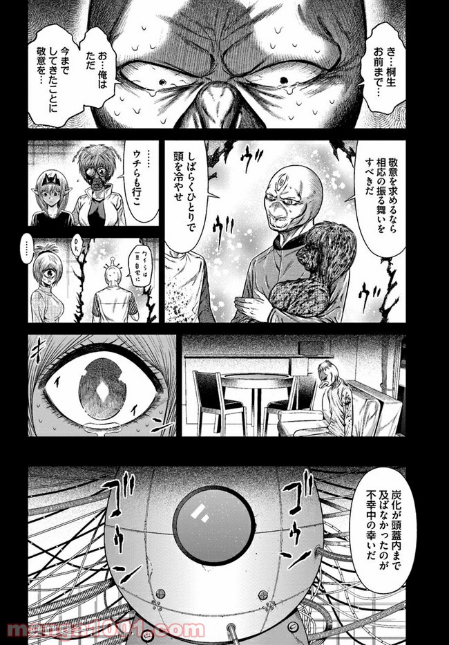 ドキュンサーガ 第6話 - Page 64