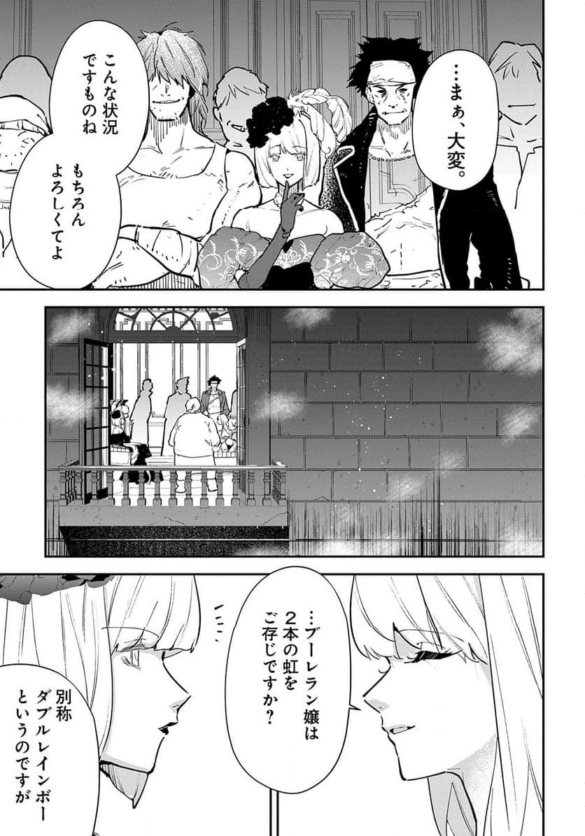 裏切られたので、王妃付き侍女にジョブチェンジ！ 第20話 - Page 3