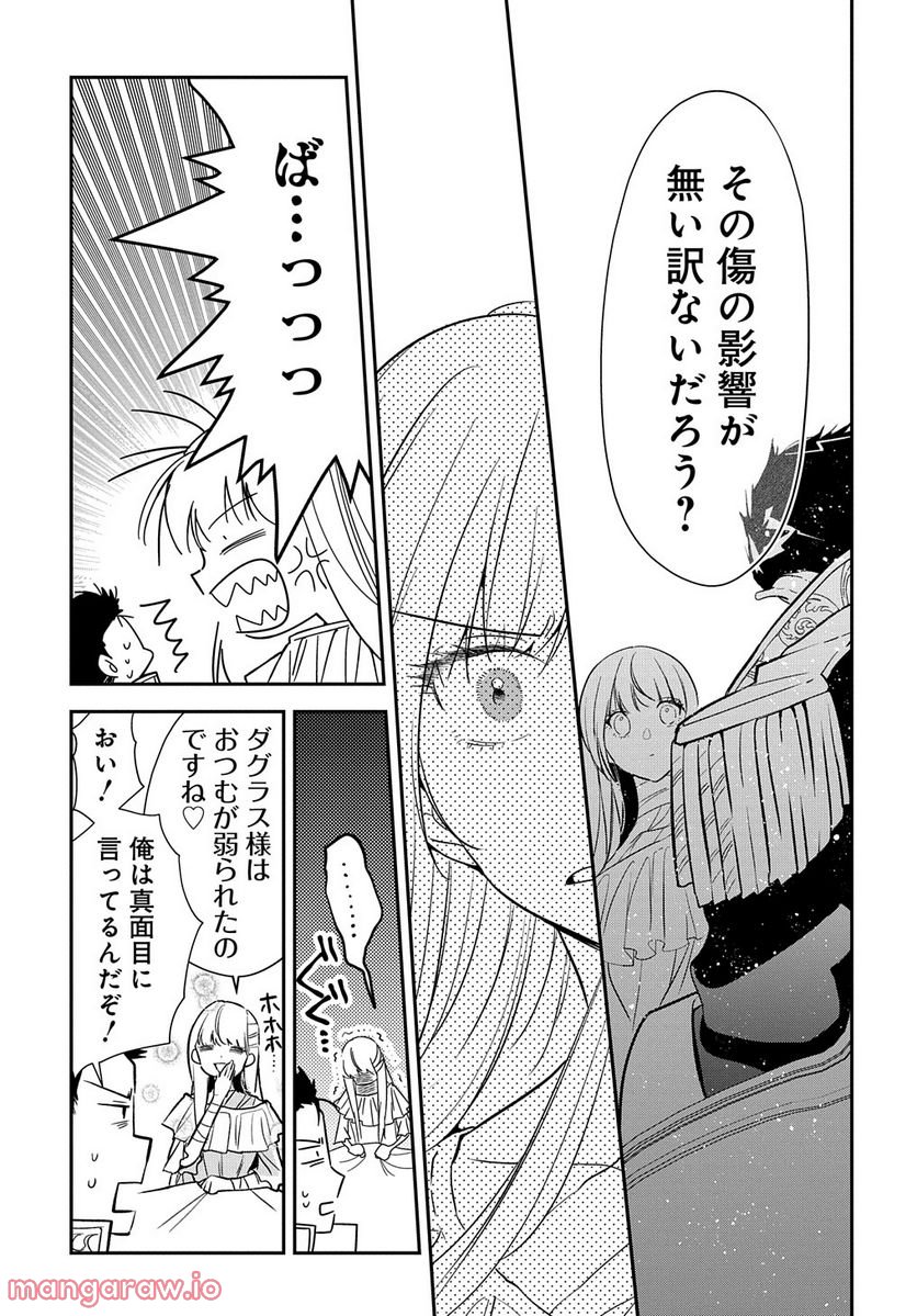 裏切られたので、王妃付き侍女にジョブチェンジ！ - 第11.2話 - Page 3