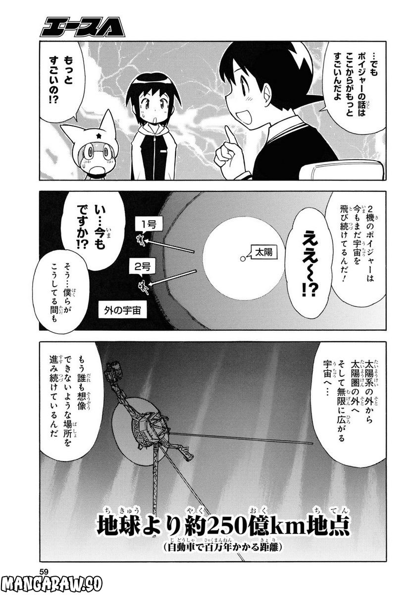 ケロロ軍曹 - 第327話 - Page 5