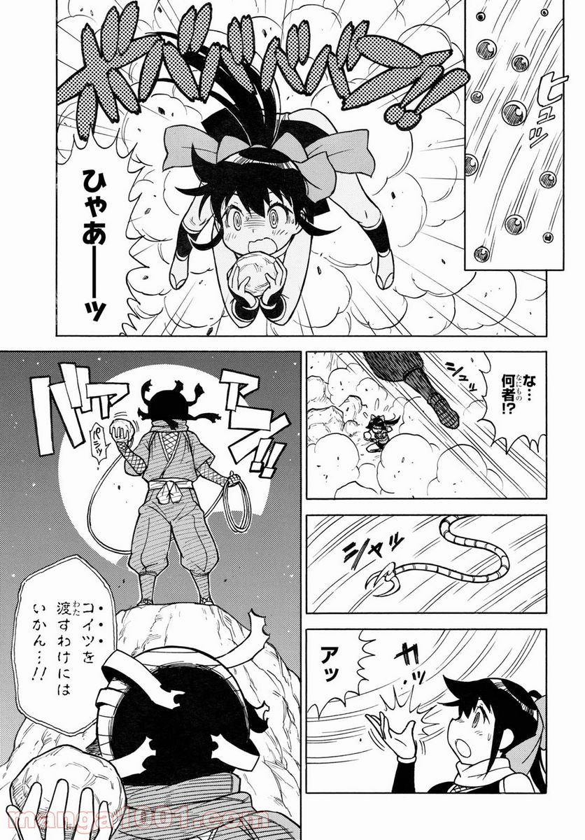 ケロロ軍曹 - 第312話 - Page 7