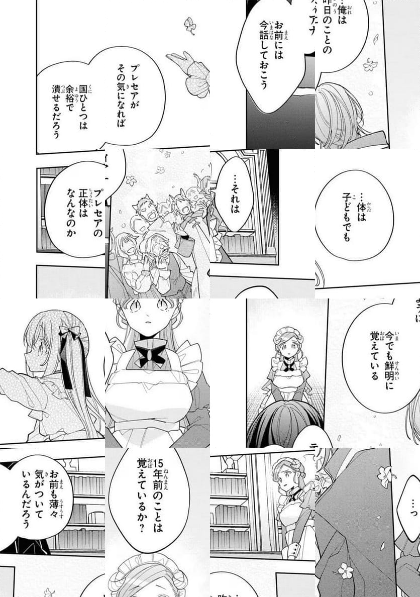 聖女をクビになったら、なぜか幼女化して魔王のペットになりました。 第15話 - Page 6