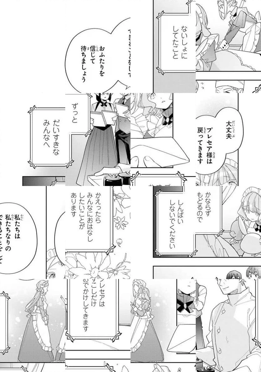 聖女をクビになったら、なぜか幼女化して魔王のペットになりました。 第15話 - Page 8