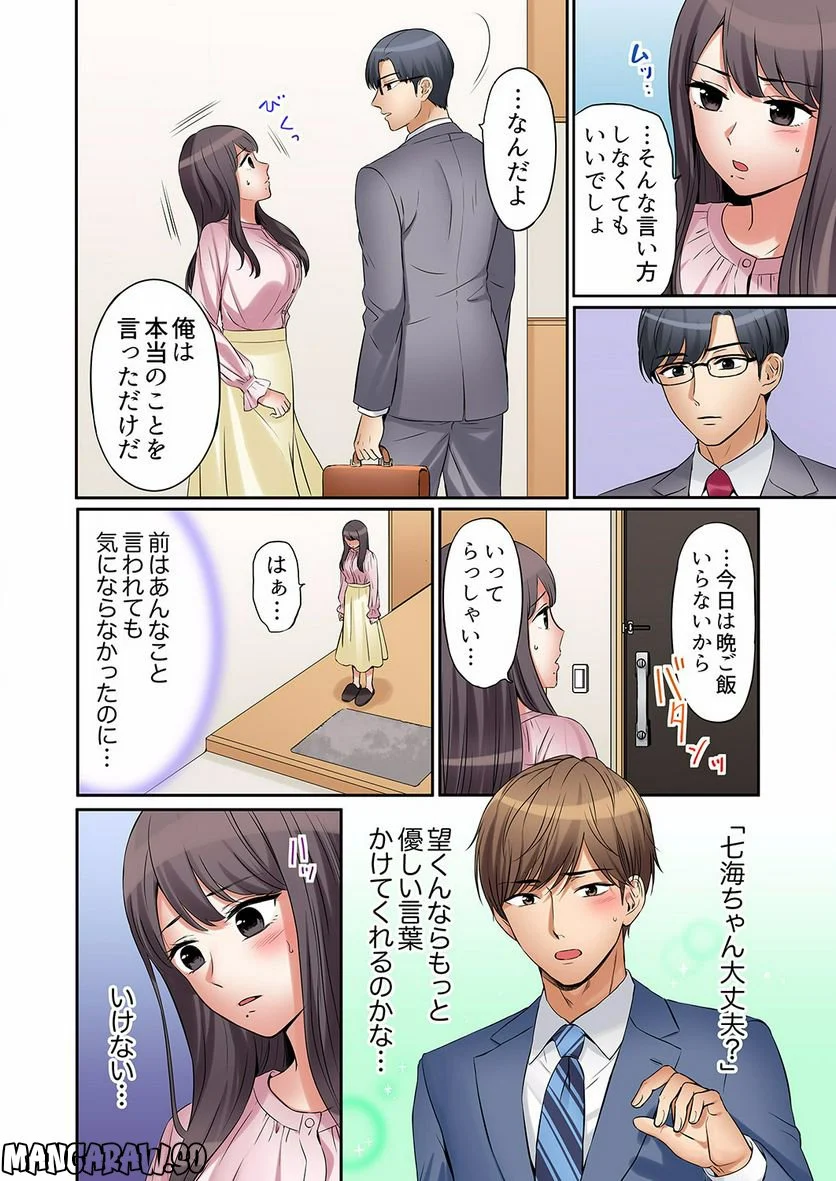 「あと3回はイケるよね？」夫の帰宅前、絶倫義弟に何度もハメ倒される妻 第8話 - Page 11