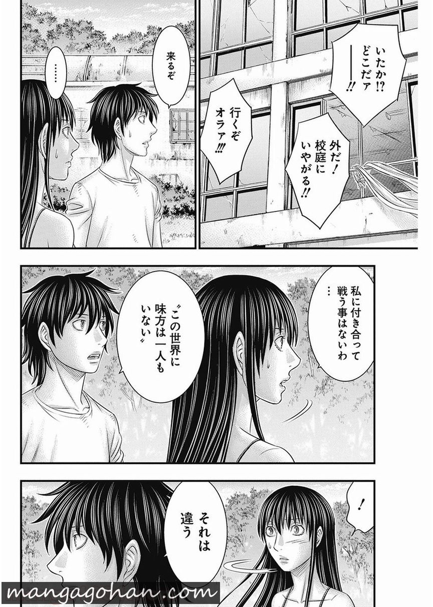 無法鳥 第17話 - Page 16