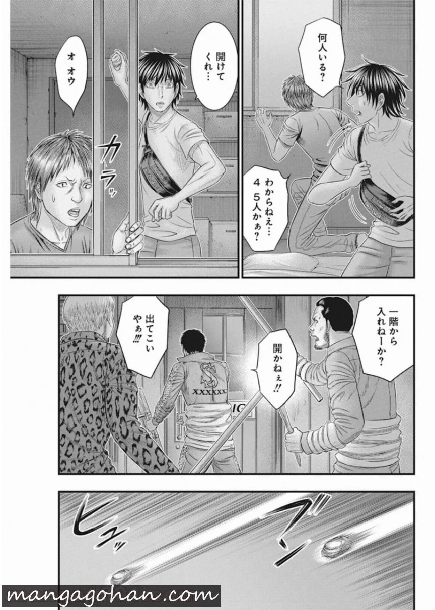 無法鳥 第32話 - Page 3