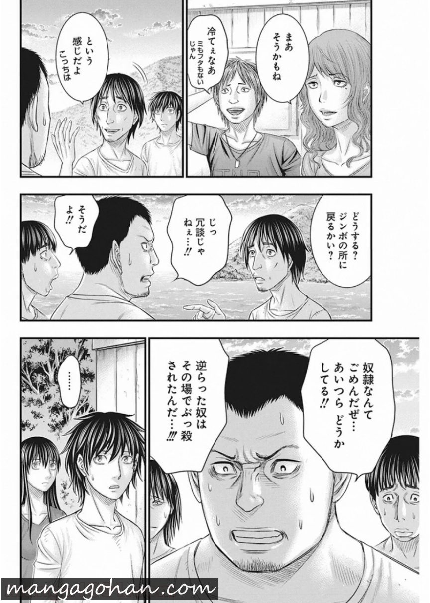 無法鳥 第22話 - Page 18