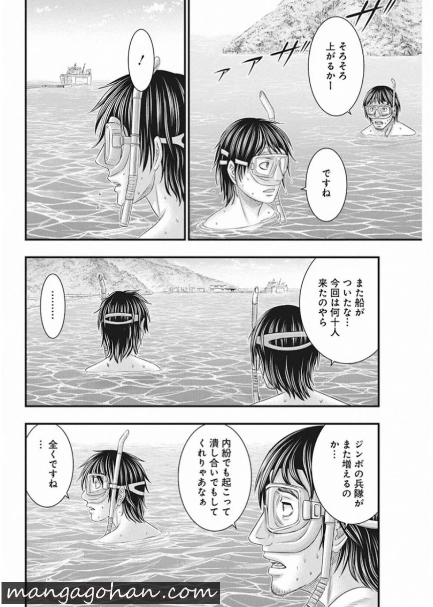 無法鳥 第22話 - Page 4