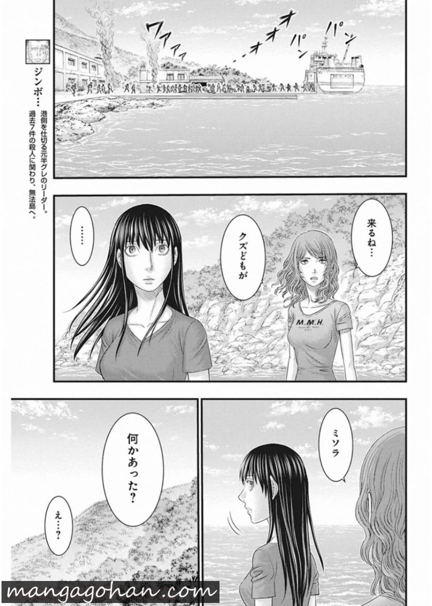 無法鳥 第22話 - Page 5