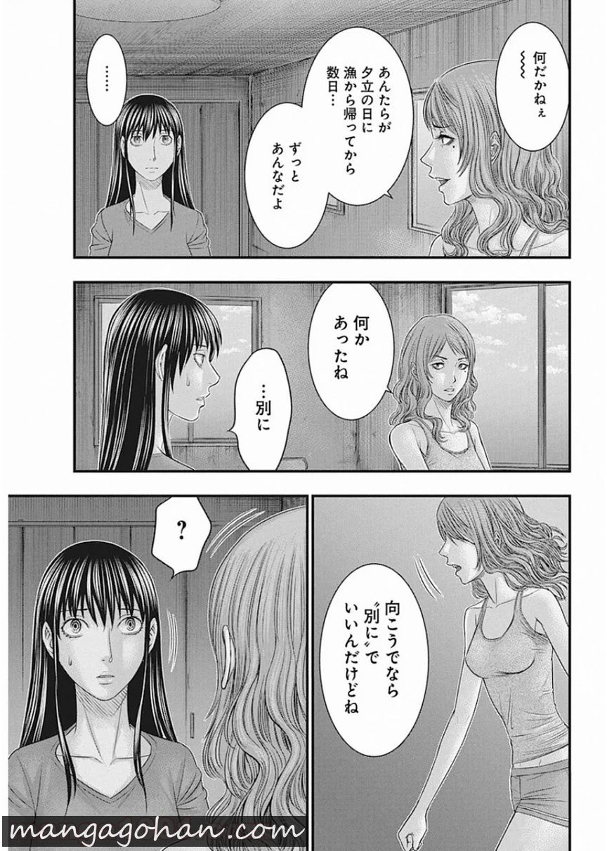 無法鳥 第27話 - Page 7