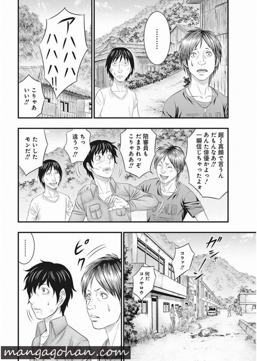 無法鳥 第2話 - Page 13