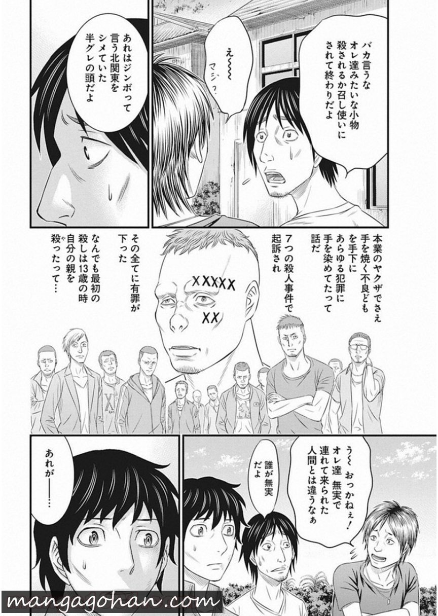 無法鳥 第2話 - Page 19