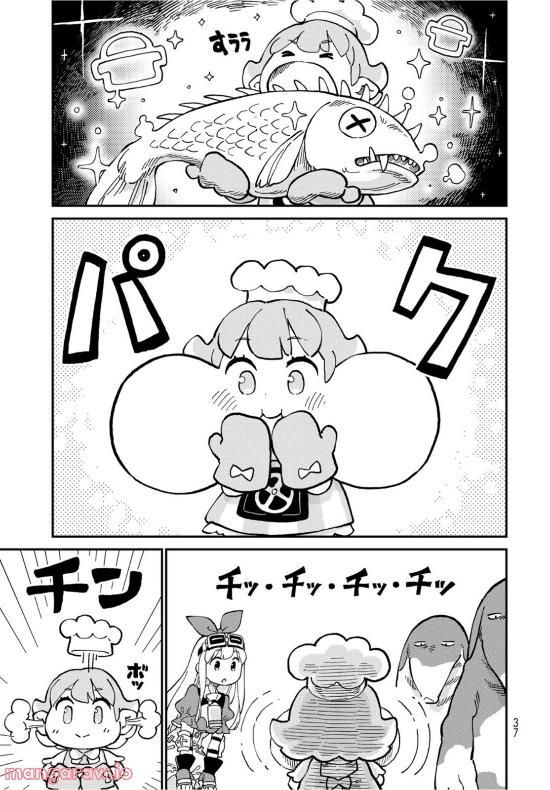 星使いセレナ 第6話 - Page 34