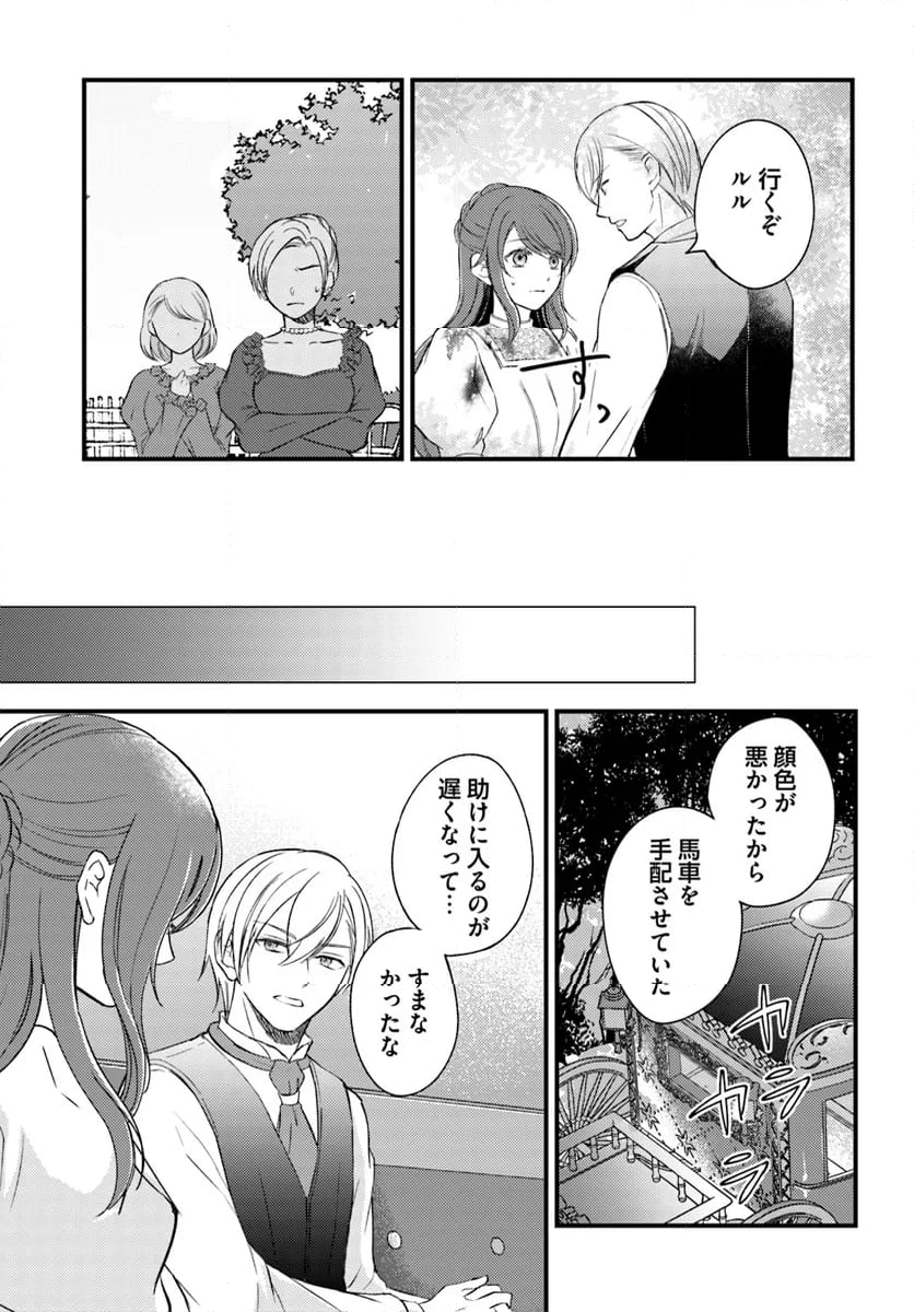 一身上の都合で（悪辣）侯爵様の契約メイドになりました 第11.2話 - Page 5