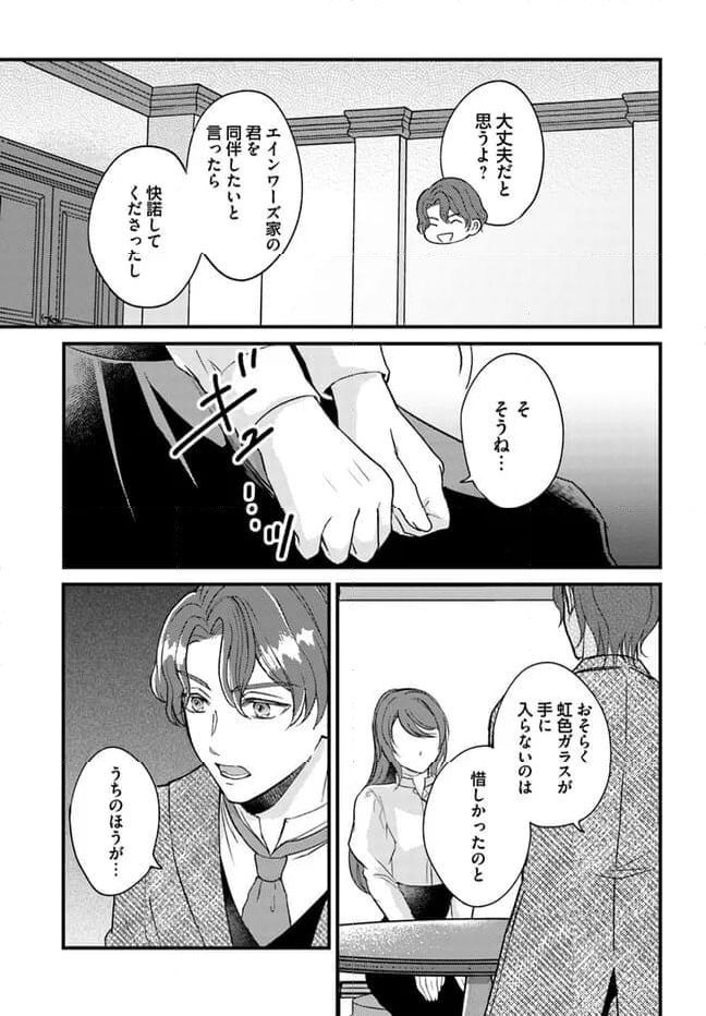 一身上の都合で（悪辣）侯爵様の契約メイドになりました 第9.3話 - Page 7