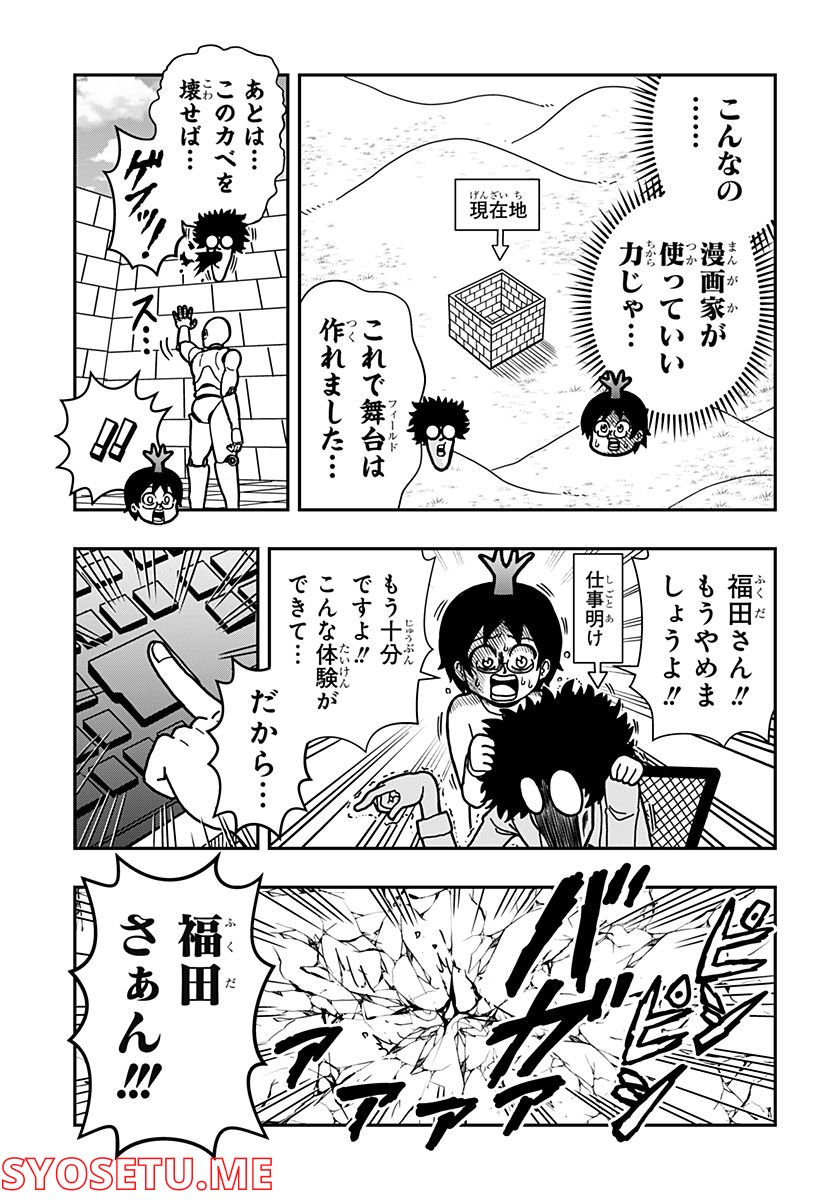 長谷川智広の帰ってきたデジタル作画奮闘記～アンリアルエンジン編～ 第2話 - Page 7