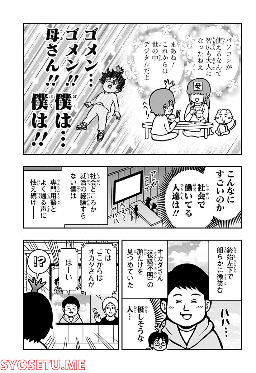 長谷川智広の帰ってきたデジタル作画奮闘記～アンリアルエンジン編～ 第1話 - Page 11