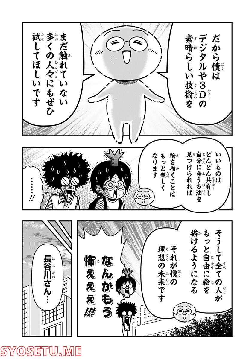 長谷川智広の帰ってきたデジタル作画奮闘記～アンリアルエンジン編～ 第6話 - Page 13