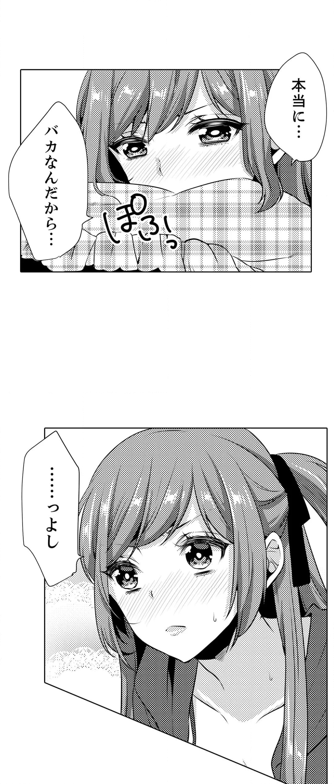 転校初日に…教室でひとりエッチ見られちゃった！？ 第25話 - Page 18