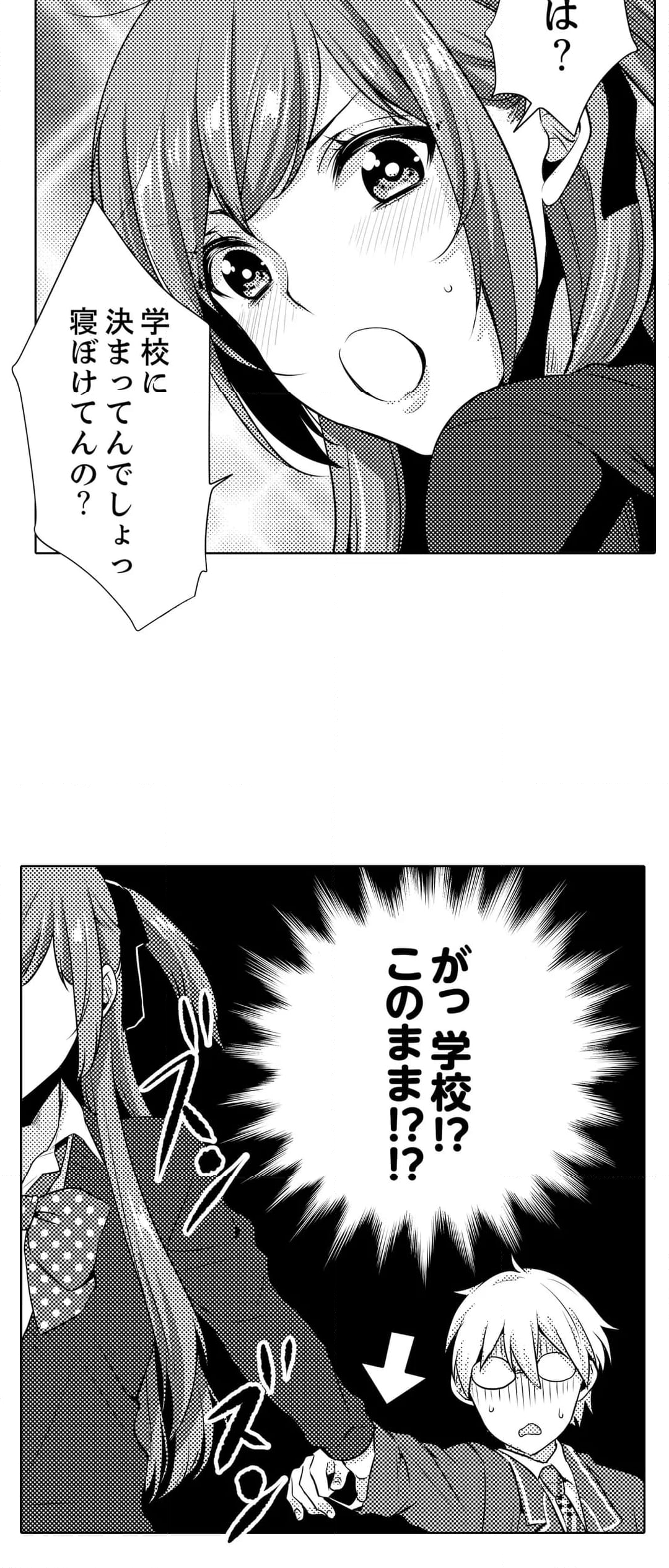 転校初日に…教室でひとりエッチ見られちゃった！？ 第25話 - Page 23