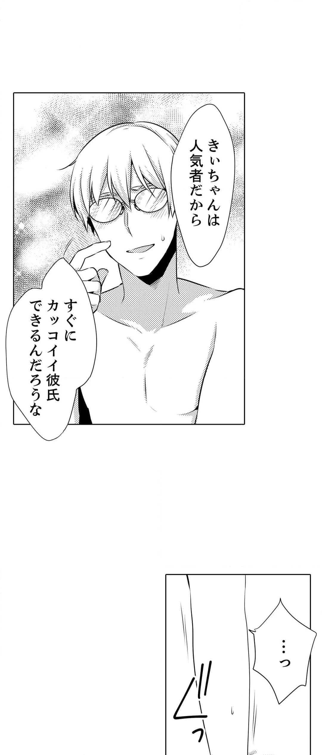 転校初日に…教室でひとりエッチ見られちゃった！？ 第25話 - Page 5