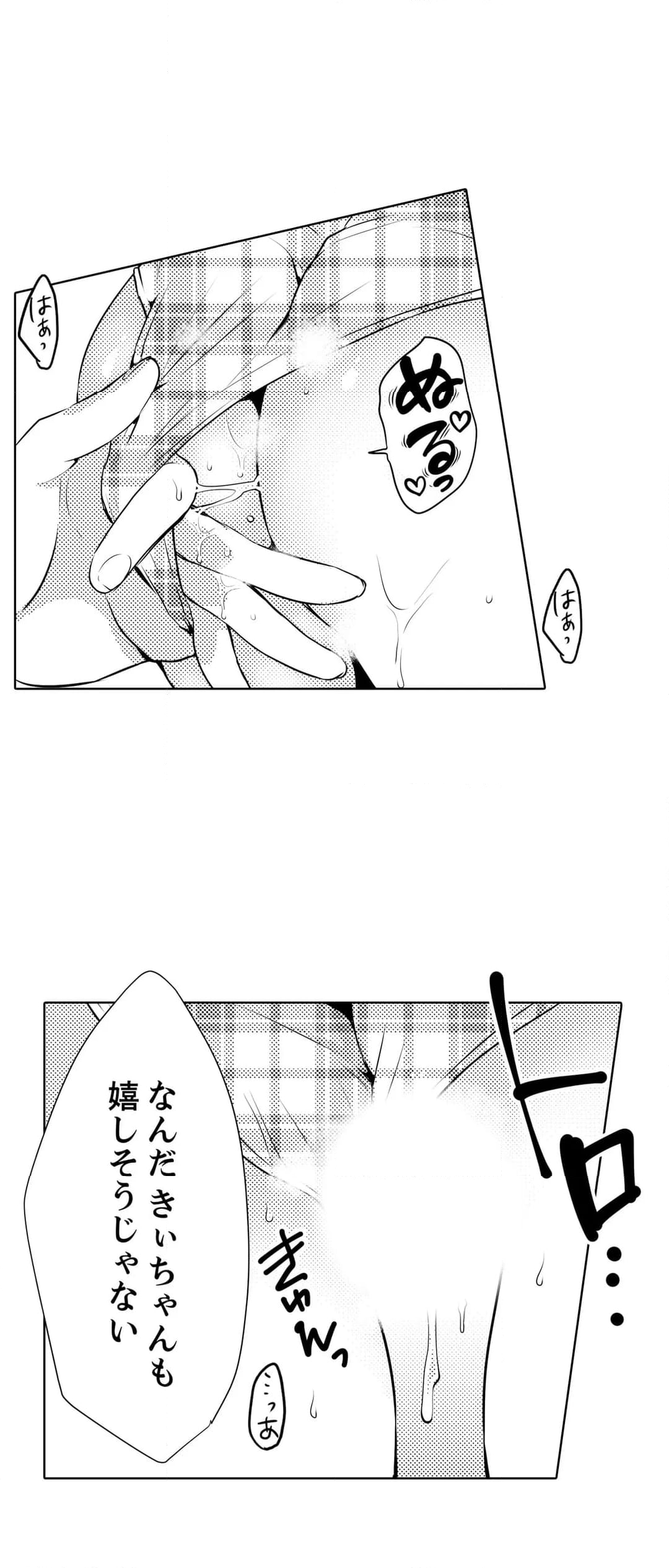 転校初日に…教室でひとりエッチ見られちゃった！？ 第27話 - Page 4