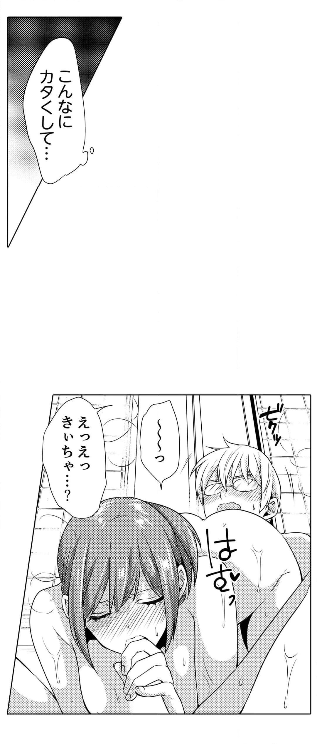 転校初日に…教室でひとりエッチ見られちゃった！？ 第13話 - Page 21