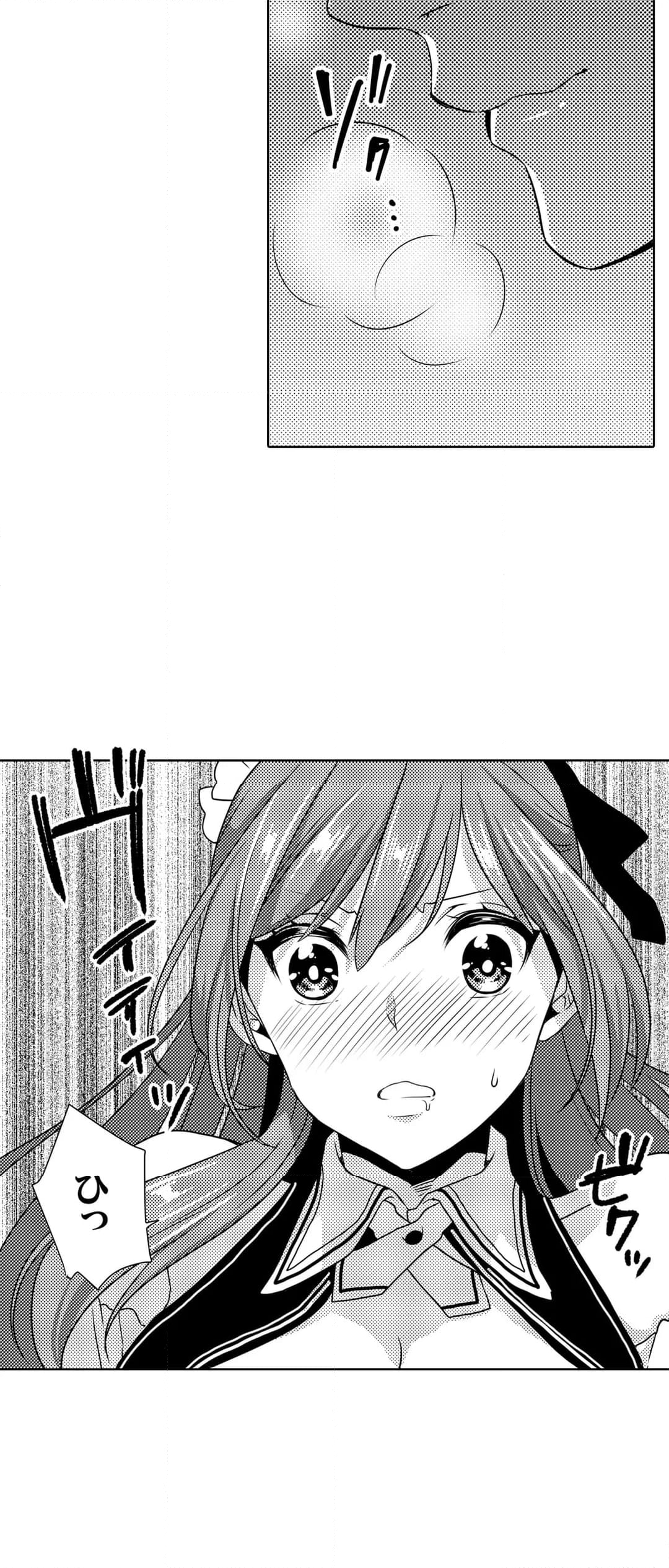 転校初日に…教室でひとりエッチ見られちゃった！？ 第15話 - Page 11