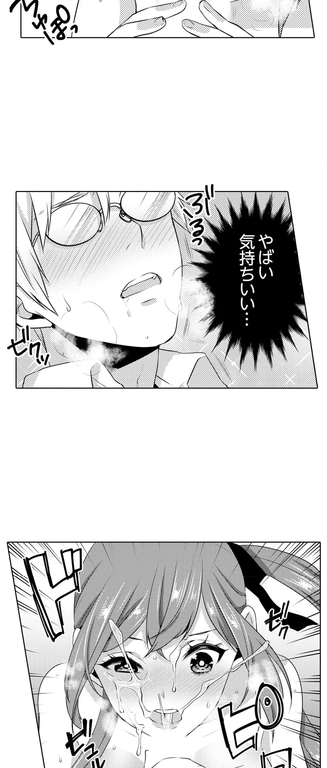 転校初日に…教室でひとりエッチ見られちゃった！？ 第23話 - Page 11