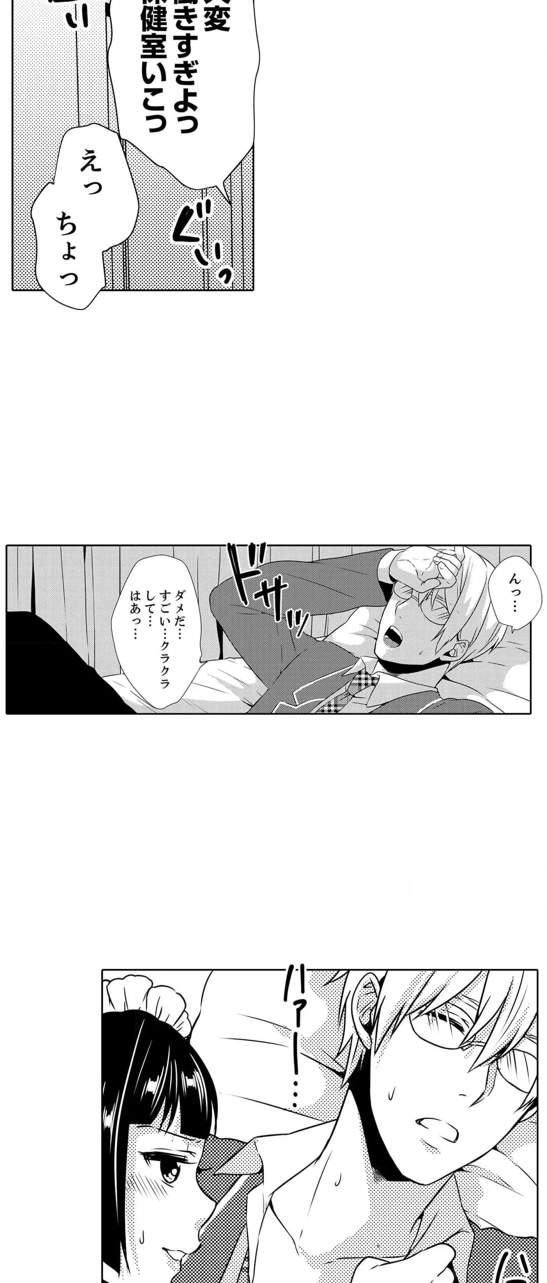 転校初日に…教室でひとりエッチ見られちゃった！？ 第18話 - Page 13