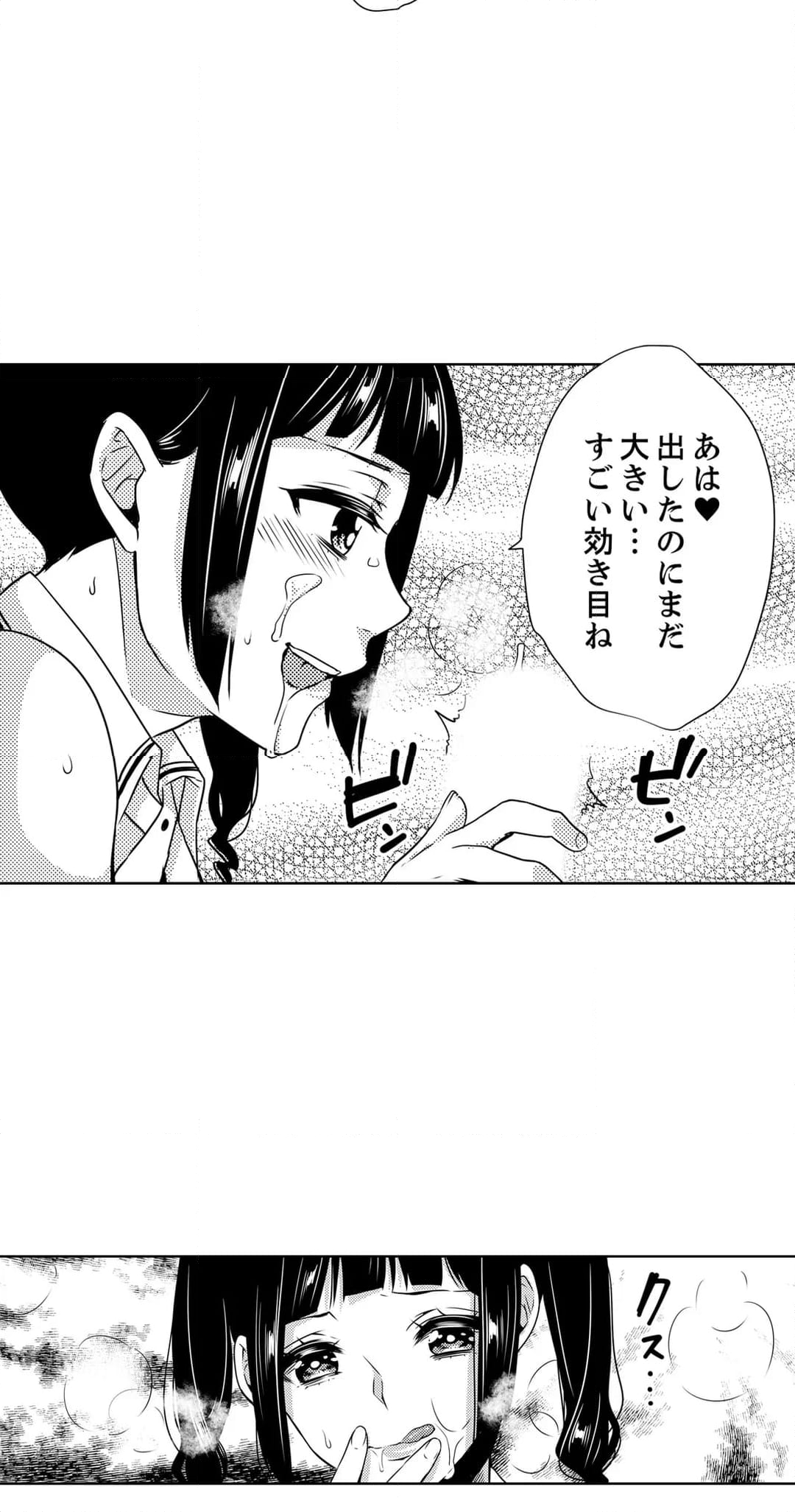 転校初日に…教室でひとりエッチ見られちゃった！？ 第18話 - Page 26