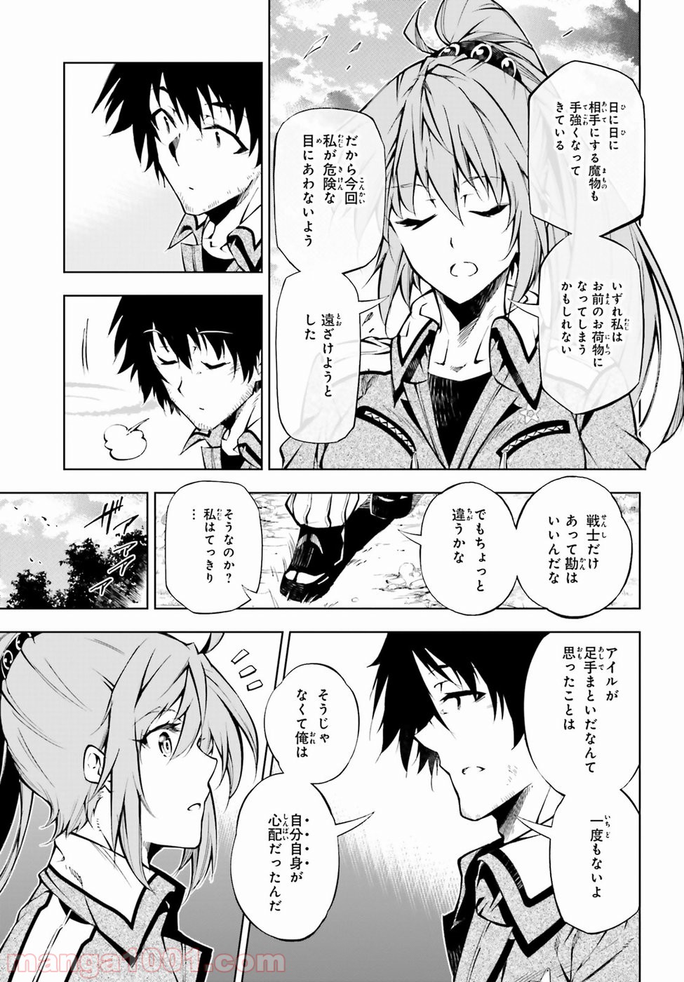 駆除人 第14話 - Page 29