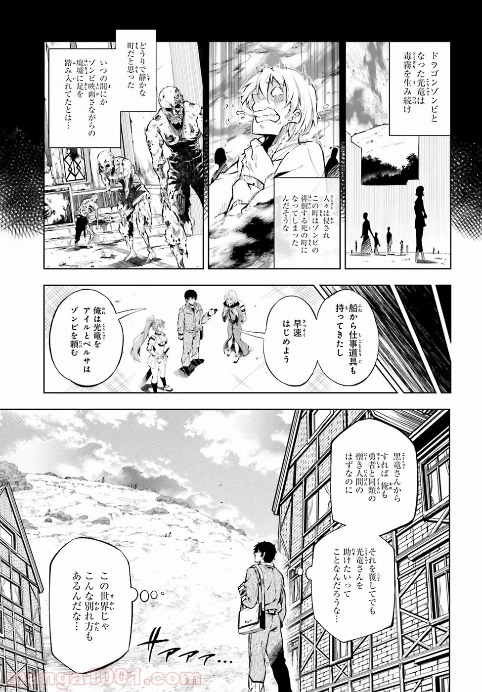 駆除人 第14話 - Page 5