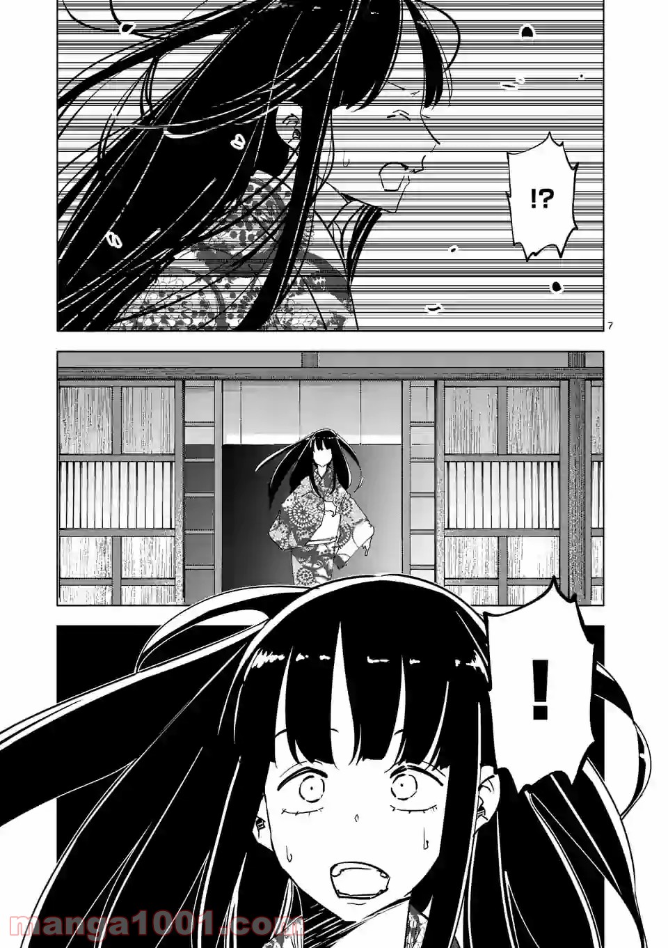 おかしき世界の境界線 第65話 - Page 7