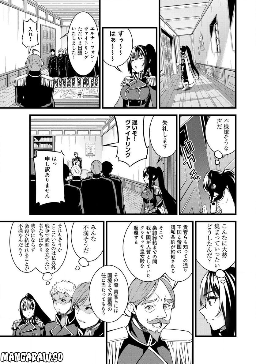 捨てられ騎士の逆転記！ - 第6.2話 - Page 3