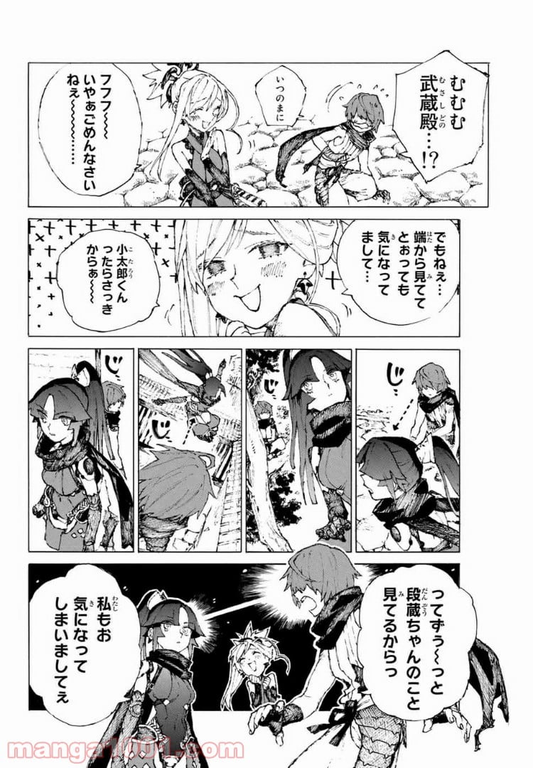 Fate/Grand Order -Epic of Remnant- 英霊剣豪七番勝負 第23話 - Page 10