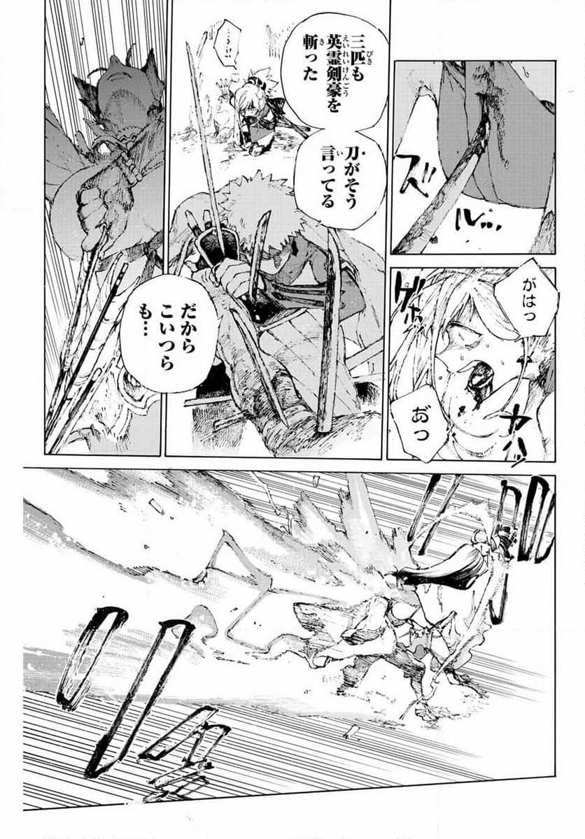 Fate/Grand Order -Epic of Remnant- 英霊剣豪七番勝負 - 第37話 - Page 11