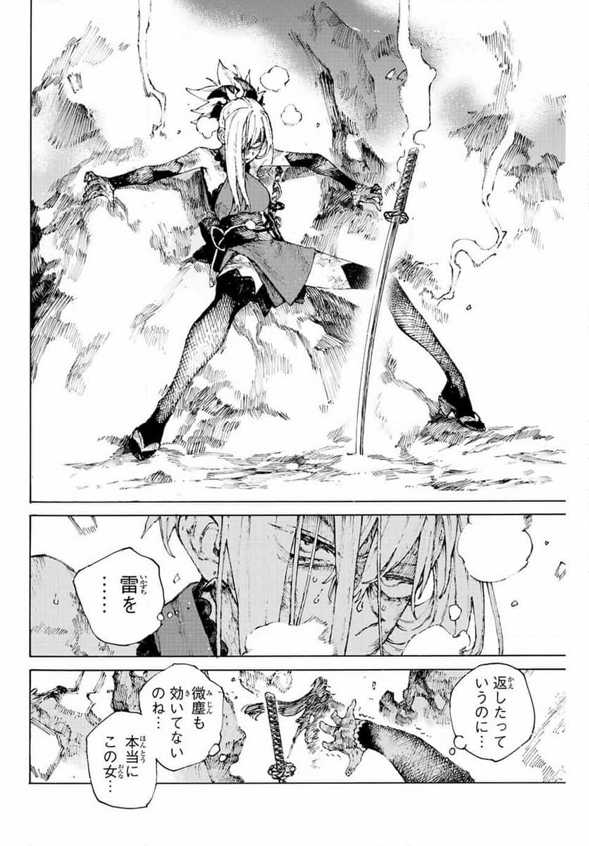 Fate/Grand Order -Epic of Remnant- 英霊剣豪七番勝負 - 第37話 - Page 6