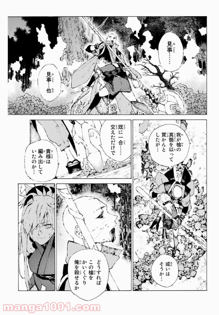 Fate/Grand Order -Epic of Remnant- 英霊剣豪七番勝負 第7話 - Page 17