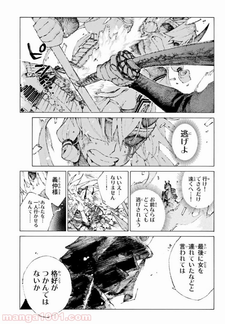 Fate/Grand Order -Epic of Remnant- 英霊剣豪七番勝負 第16話 - Page 14