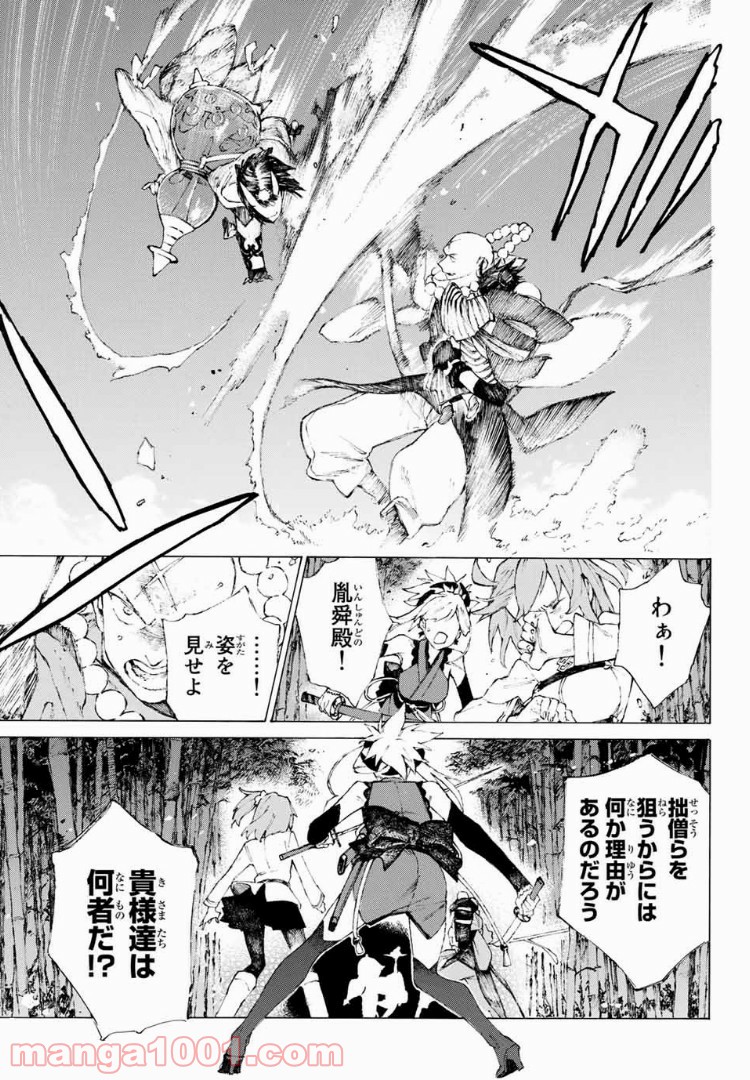 Fate/Grand Order -Epic of Remnant- 英霊剣豪七番勝負 第1話 - Page 59