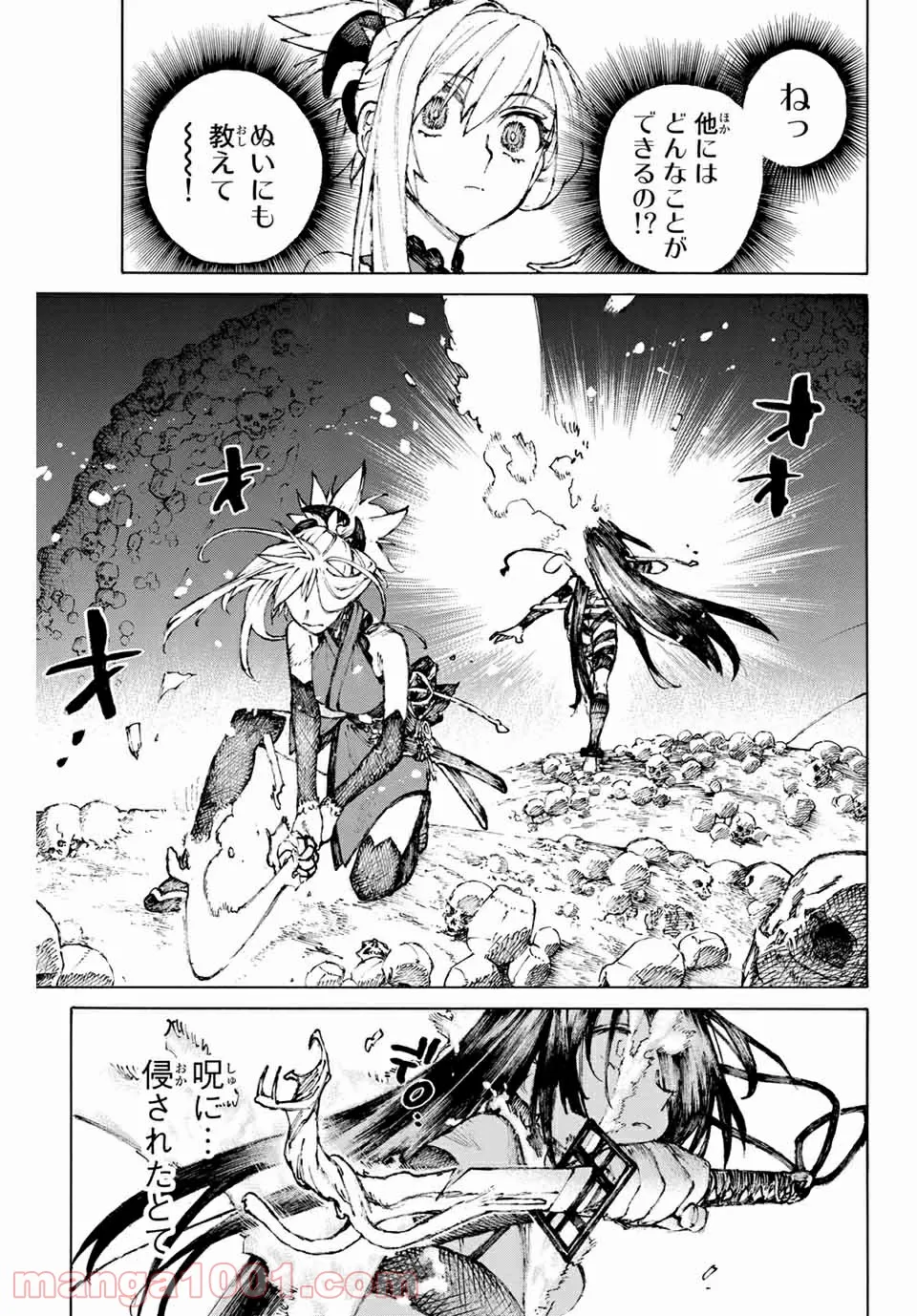 Fate/Grand Order -Epic of Remnant- 英霊剣豪七番勝負 第29話 - Page 5